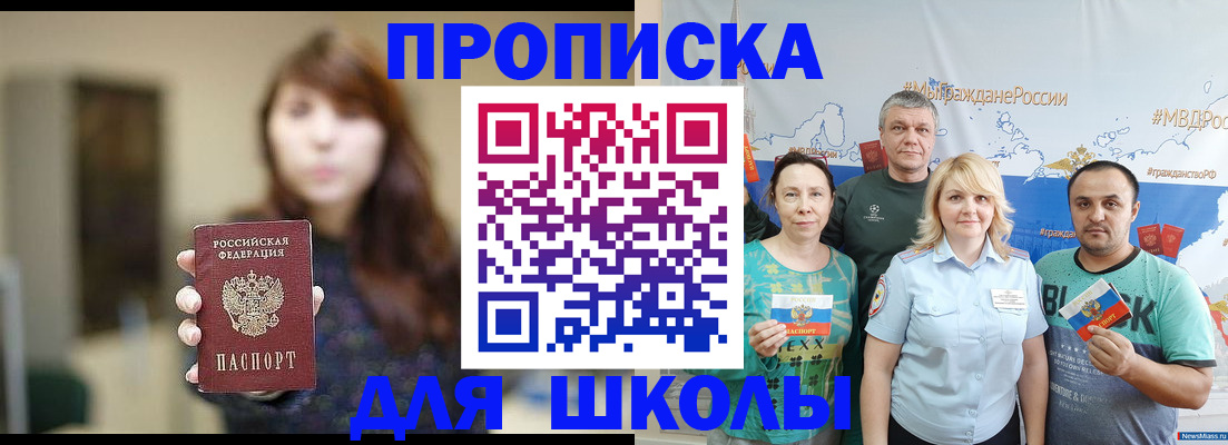 временная регистрация в квартире в Кургане