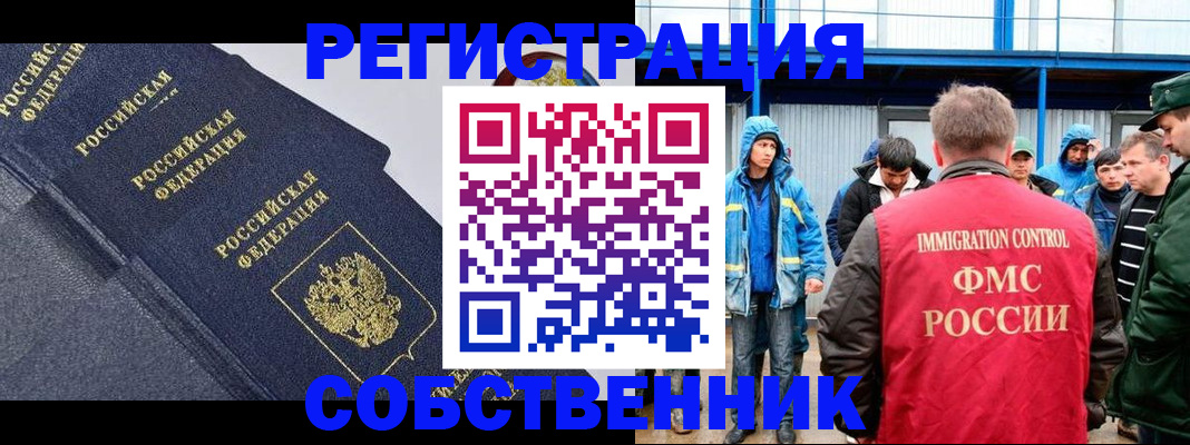 где прописаться в Кургане