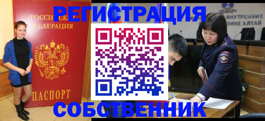 прописка регистрация в Кургане