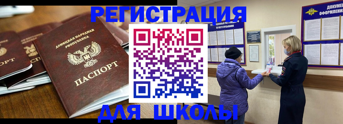 временная регистрация надежно в Кургане