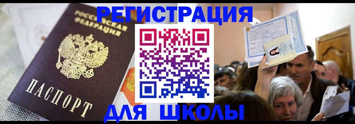 временная регистрация недорого в Кургане